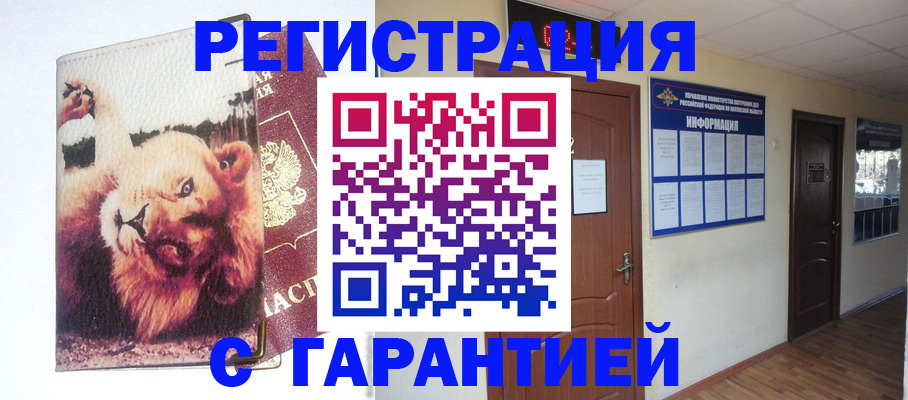 регистрация для дет. сада в Орловской области