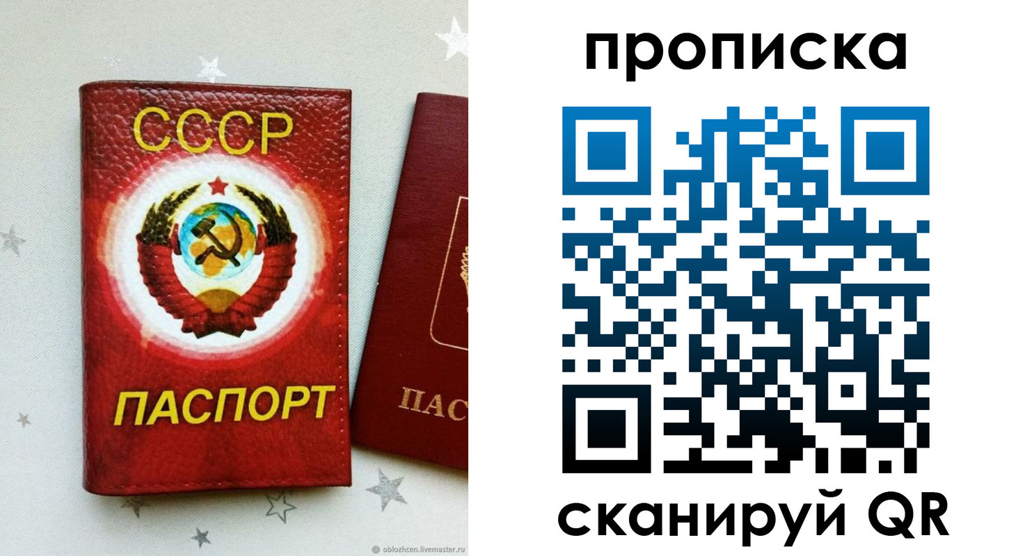 временная регистрация купить в Орловской области