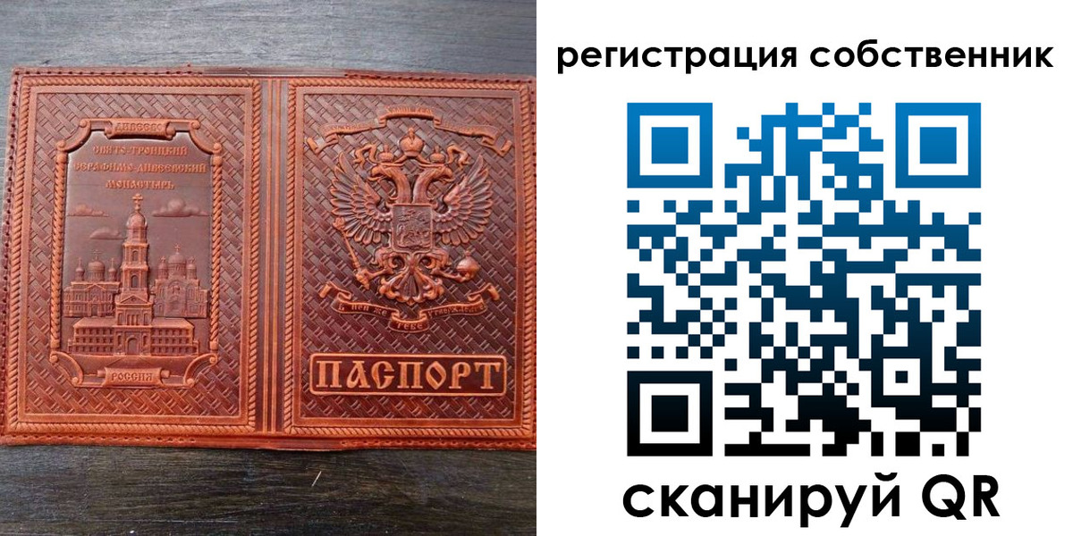 временная регистрация в Орловской области