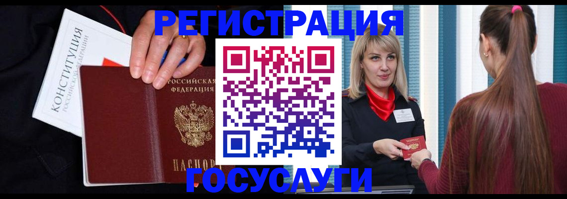 купить прописку в Орловской области