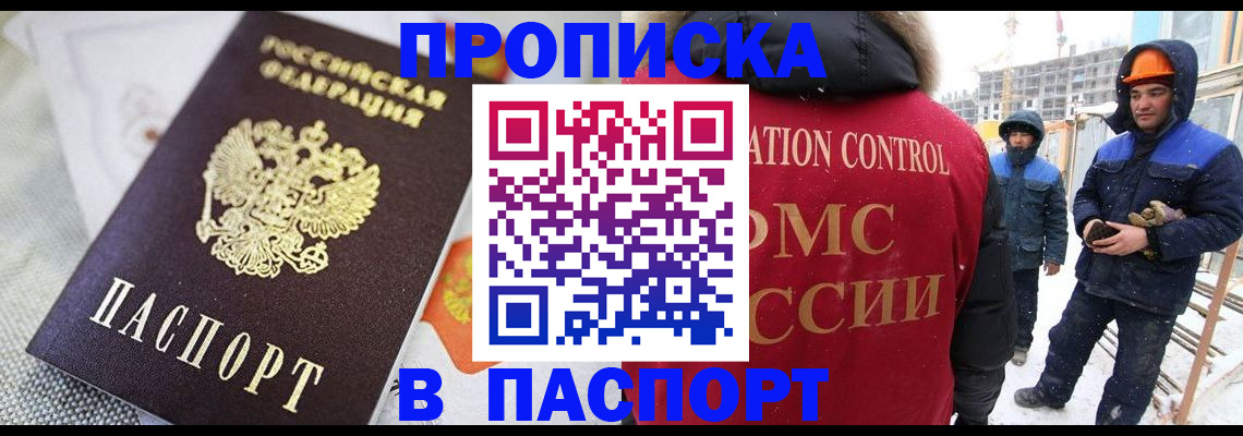 временная регистрация для школы в Орловской области