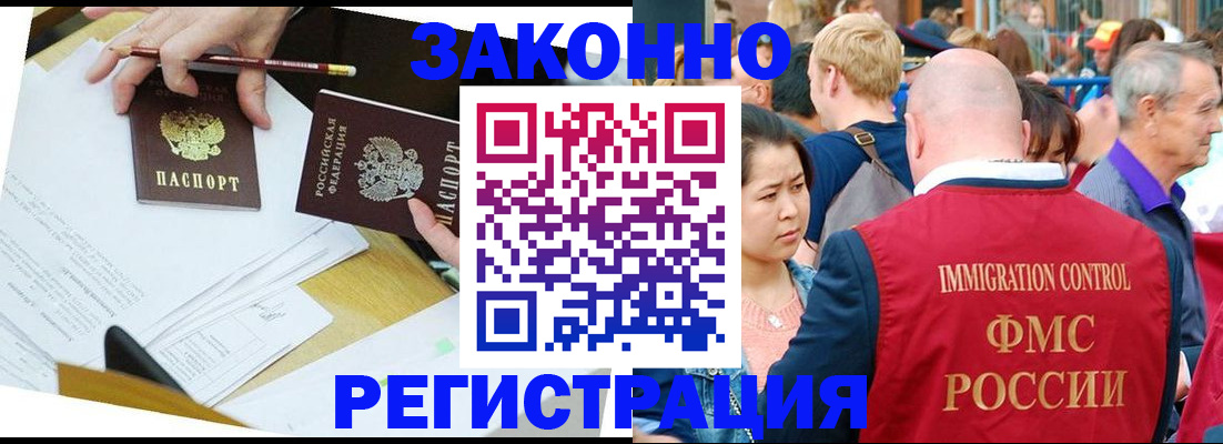 прописка паспорт в Орловской области